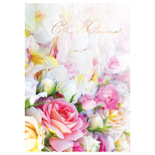 Папка адресная С Юбилеем Officespace, ламинированная 361584