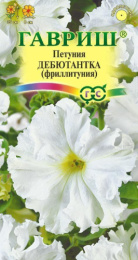 Петуния Дебютантка крупноцветковая бахромчатая  7шт. цветной пакет Гавриш