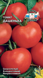 Томат Дашенька 0,1г цветной пакет Седек