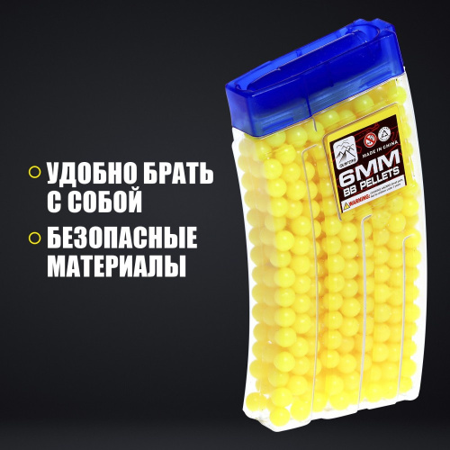 Пульки пластиковые  500шт. желтые, в рожке 2995411