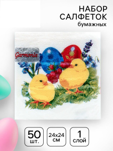 Салфетки бумажные  50шт. 24х24см однослойные Цыплята Garmonia 4843808