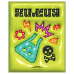 Тетрадь  48 листов П Химия BG Непотопляемая ТП5СК48_ЛМ_ВЛ_К 12802