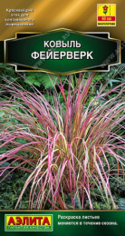 Ковыль Фейерверк 5шт. цветной пакет Аэлита