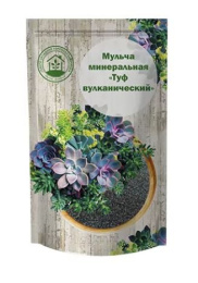 Мульча минеральная 0,5кг Туф вулканический СЗТК