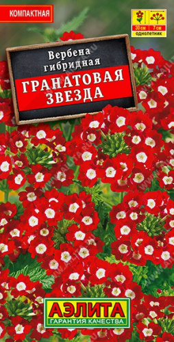 Вербена Гранатовая звезда 30шт. цветной пакет Аэлита