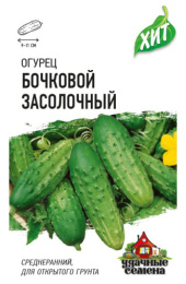 Огурец Бочковой (засолочный) F1 0,3г цветной пакет серия Хит Гавриш