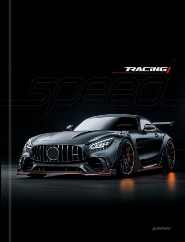 Дневник универсальный твердая обложка Черный автомобиль Д40-9431