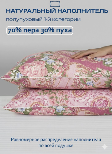 Подушка 50х68см Гусиный пух 30% / перо 70% (п/э, кант) красная, в пакете, Коллекция Пух-перо Империя пуха ИП122