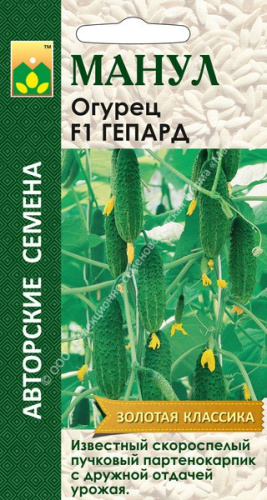 Огурец Гепард F1 10шт. цветной пакет Манул