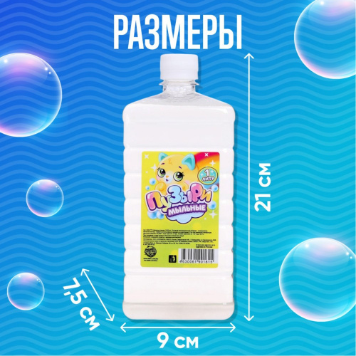 Жидкость для мыльных пузырей 1000мл Соломон 4444775