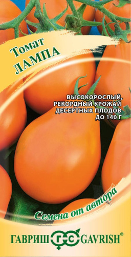 Томат Лампа 0,05г цветной пакет Гавриш