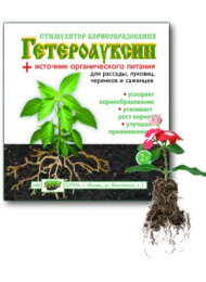 Гетероауксин 2г стимулятор роста корней Ортон 01-068/01-152