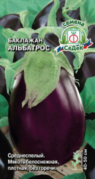 Баклажан Альбатрос 0,2г цветной пакет Седек