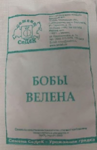 Бобы Велена  6г белый пакет Седек