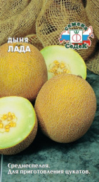 Дыня Лада  0,5г цветной пакет Седек