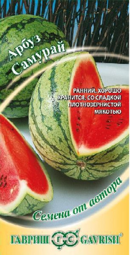 Арбуз Самурай 1г цветной пакет Гавриш