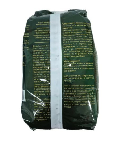 Жмых Кофейный 1кг от улиток, слизней, муравьев, комаров, клопов