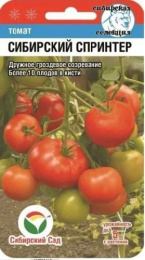 Томат Сибирский спринтер 20шт. цветной пакет Сибирский сад