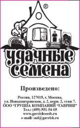 Лук порей Веста 0,1г белый пакет серия Удачные семена Гавриш