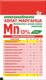 Хелат марганца 5г Буйские удобрения