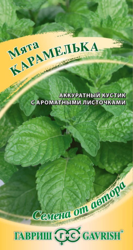 Мята Карамелька 0,05г цветной пакет Гавриш