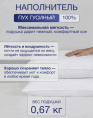 Подушка 50х68см Гусиный пух (хлопок 100%, кант) белая, в сумке, Коллекция Королевская ночь Империя пуха ИП101