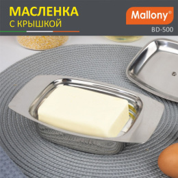 Масленка из нержавеющей стали с крышкой 20х12,3х3,7см 500мл BD-500, в п/у Mallony 981045