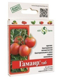 Гамаир 20 таблеток от бактериоза, пятнистостей, парши АБТ Групп