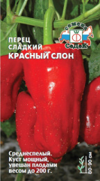 Перец сладкий Красный слон 0,1г цветной пакет Седек