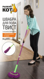 Швабра для пола с насадкой из микрофибры (веревочная), с металлической ручкой Твист Рыжий кот MopM11/310367