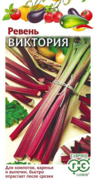 Ревень Виктория  0,3г цветной пакет Гавриш