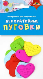 Материалы для творчества. Пуговки декоративные. Сердечки С3765-11