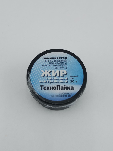 Жир паяльный 20г нейтральный