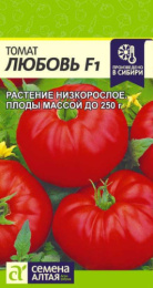 Томат Любовь F1 10шт. цветной пакет Семена Алтая