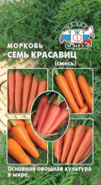 Морковь Семь Красавиц смесь 2г цветной пакет Седек