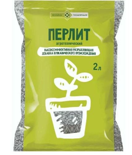 Перлит   2л Долина Плодородия