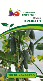 Огурец Крош F1 10шт. цветной пакет Партнер