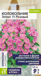 Колокольчик Эппил розовый F1 средний 3шт. цветной пакет Семена Алтая