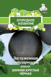 Редька Зимняя круглая черная   1г цветной пакет серия Огородное изобилие Поиск