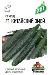Огурец Китайский змей  0,3г цветной пакет серия Хит Гавриш