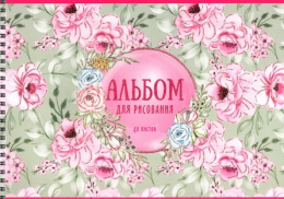 Альбом для рисования 40 листов Розы, гребень 11042