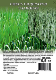 Смесь сидератов злаковая 0,5кг Гавриш