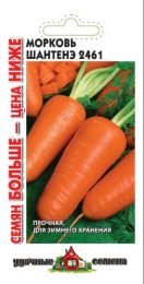 Морковь Шантенэ 2461  4г цветной пакет серия Удачные семена Семян больше Гавриш