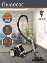 Пылесос 2400Вт, LE-1423, черный с золотистым Leonord 110836