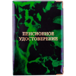Обложка для пенсионного удостоверения, ПВХ, глянец CD-PU-1_793