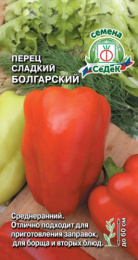Перец сладкий Болгарский 0,2г цветной пакет Седек