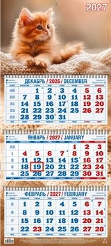 Календарь трехблочный 2027 год Котенок 4527006