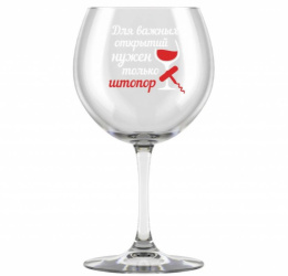 Набор бокалов для вина стеклянных Бистро 6шт. 250мл Винчик, в ассортименте, в п/у Декостек 1711-Д