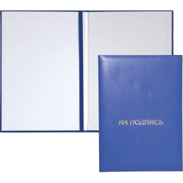Папка адресная На подпись Devente, бумвинил, синяя 3078606