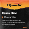 Фумлента 12мм х 10м Sparta 888545